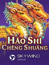 Hao Shi Cheng Shuang